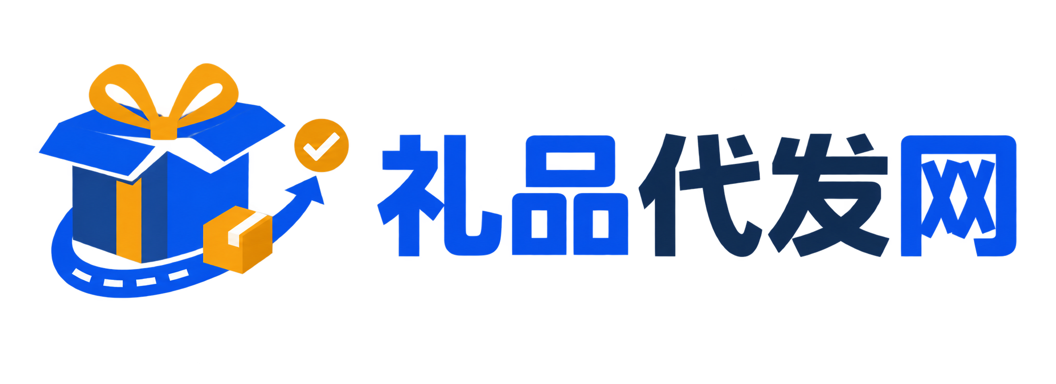 礼品代发网